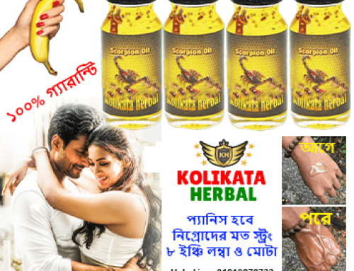 লিঙ্গ বড় করার ঔষধ কি।। যৌন চিকিৎসা।। কলিকাতা হারবাল হেড অফিস।