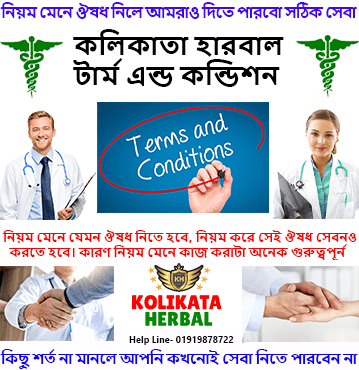 kolikata-herbal-trams-and-condition (2)